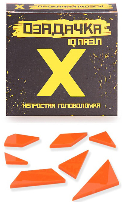 IQ Puzzle Озадачка: Х