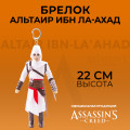   Assassin's Creed: Altair Ibn-La'Ahad ( )