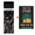    .  ..,  .. (. 2021) +  Game Of Thrones      2-Pack