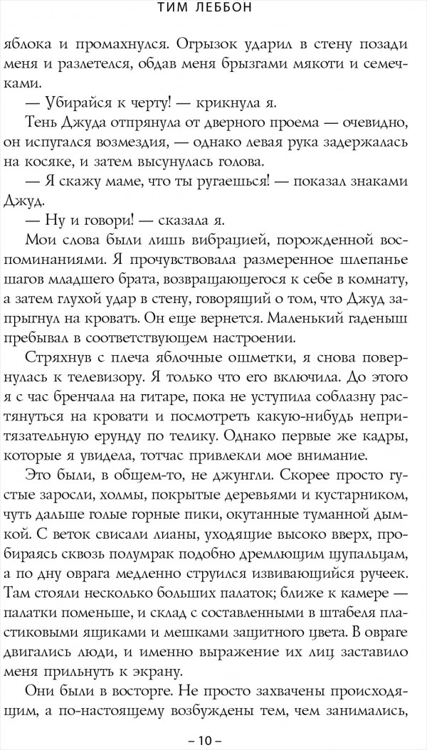 Безмолвие