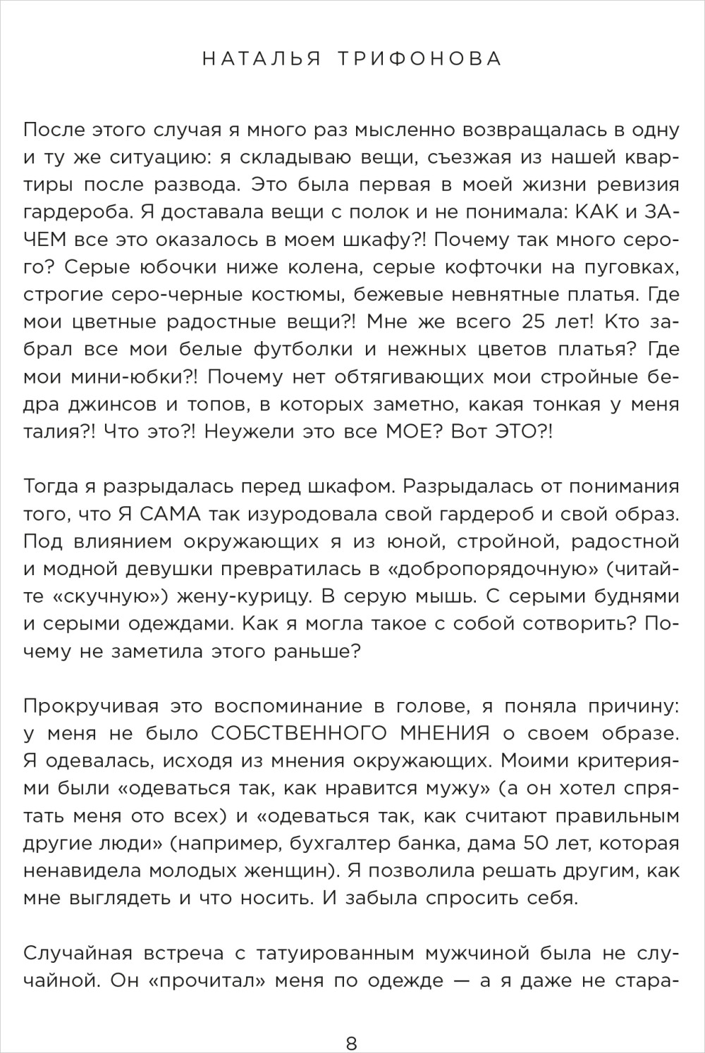 Метод пиццы: Ваш идеальный гардероб на все случаи жизни