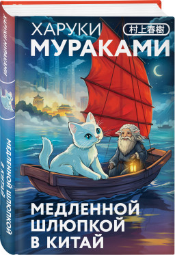 ����������� � ���� � ����� �����: ��������� ������� � ����� (�������� � ����� ������)