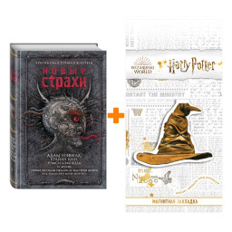          +  Harry Potter   