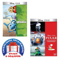 Приключения Флика (DVD) / Коллекция короткометражных мультфильмов Pixar. Том 1 (DVD)