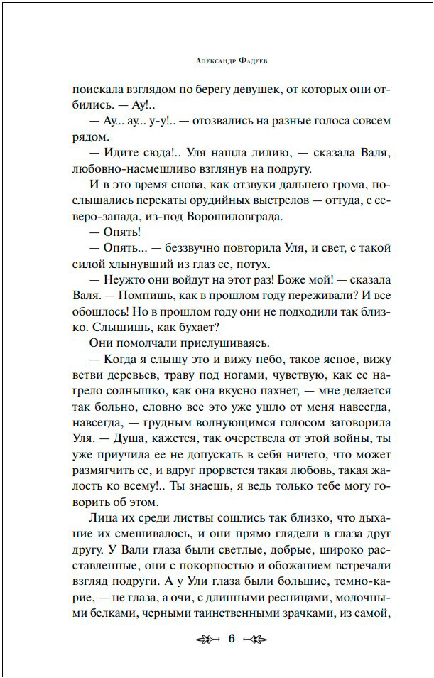 ������� �������