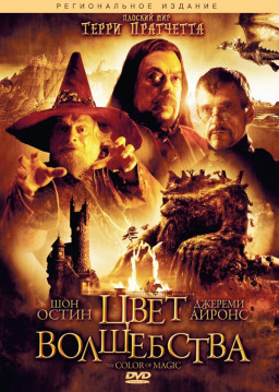 ���� ����������. ����� 1-4 (DVD)