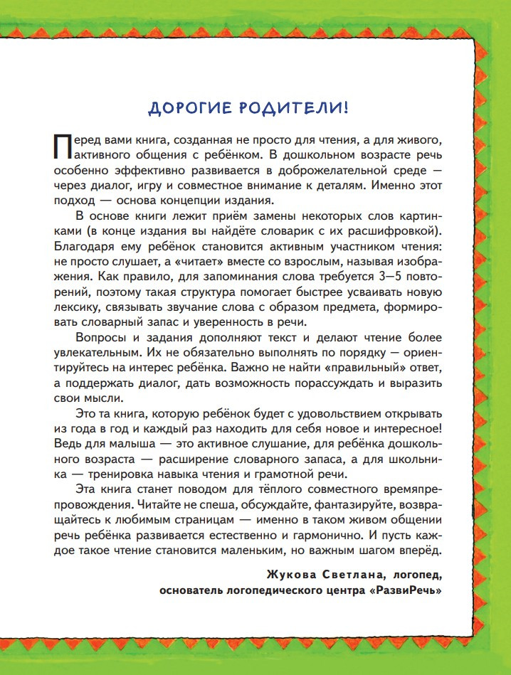 ������ � �����������: ������� ������� (������ � ����������� ��� �������� ����)