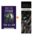    .  ..,  .. +  Game Of Thrones      2-Pack