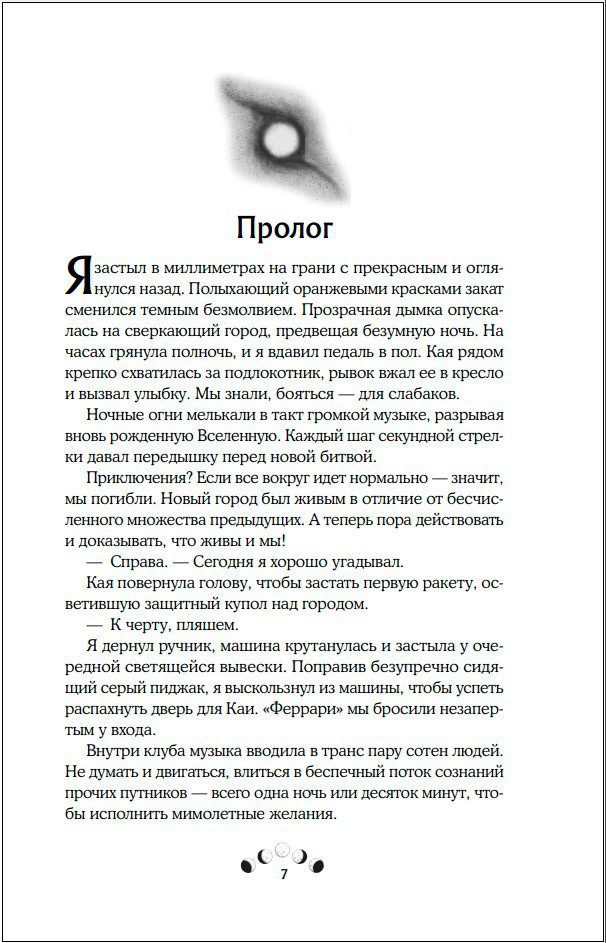 Грани пустоты