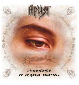 ���� � ���� 2000 � ���� ���� [Splatter Vinyl] (LP)