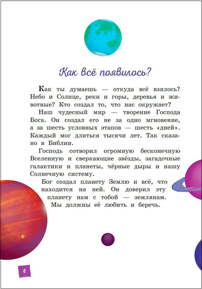 ��� ������ ������ (����������� �. ������)