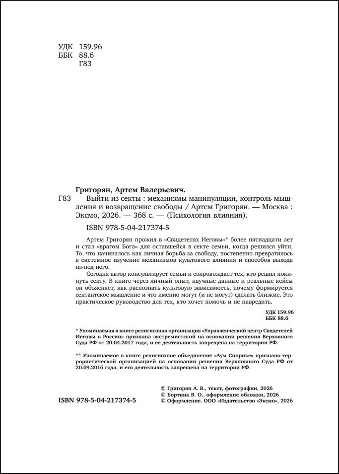 ����� �� �����: ��������� �����������, �������� �������� � ����������� �������