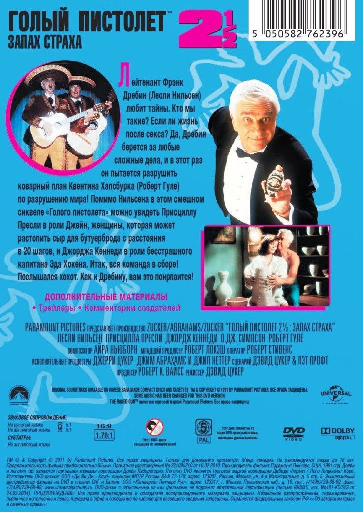 ����� ��������. 1�2 ����� (2 DVD)