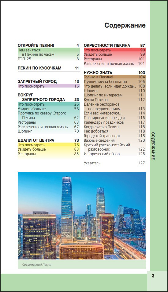 ����� � �����������