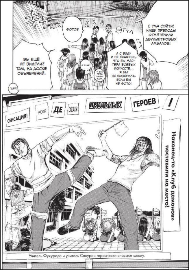 ����� GTO: ������ ������� ��������. ��� 8