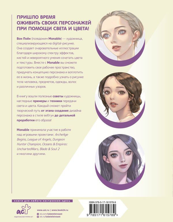 ������ � ����� ������ � Monable: ���� � ����