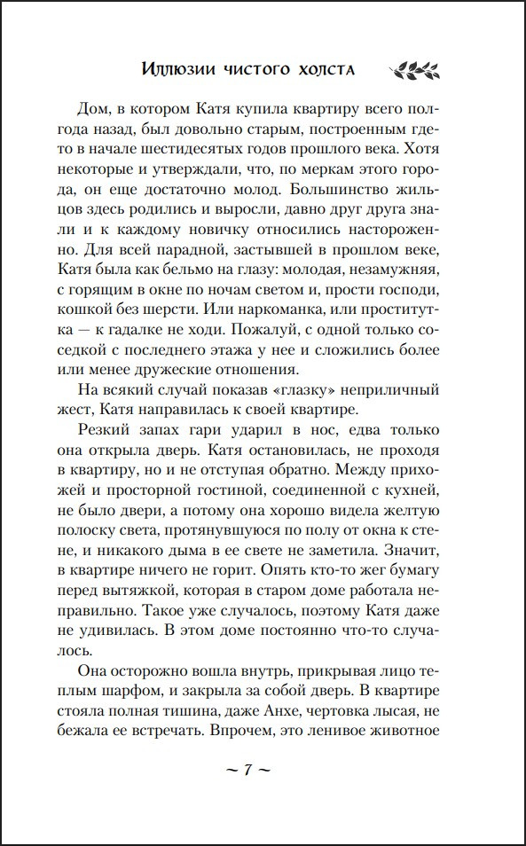 ������� ������� ������. ����� 13