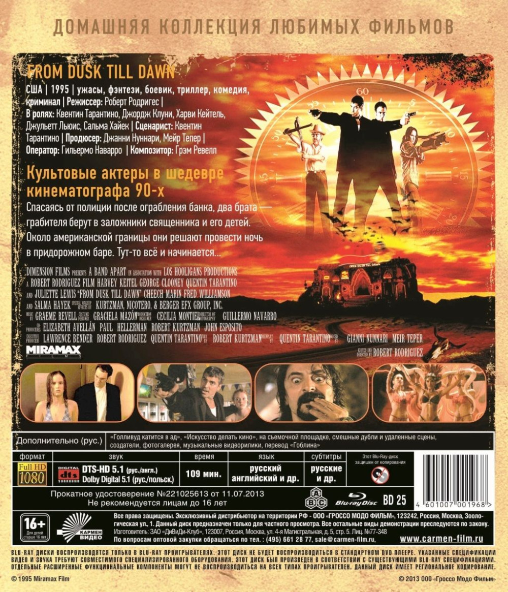 �� ������ �� �������� (Blu-ray)