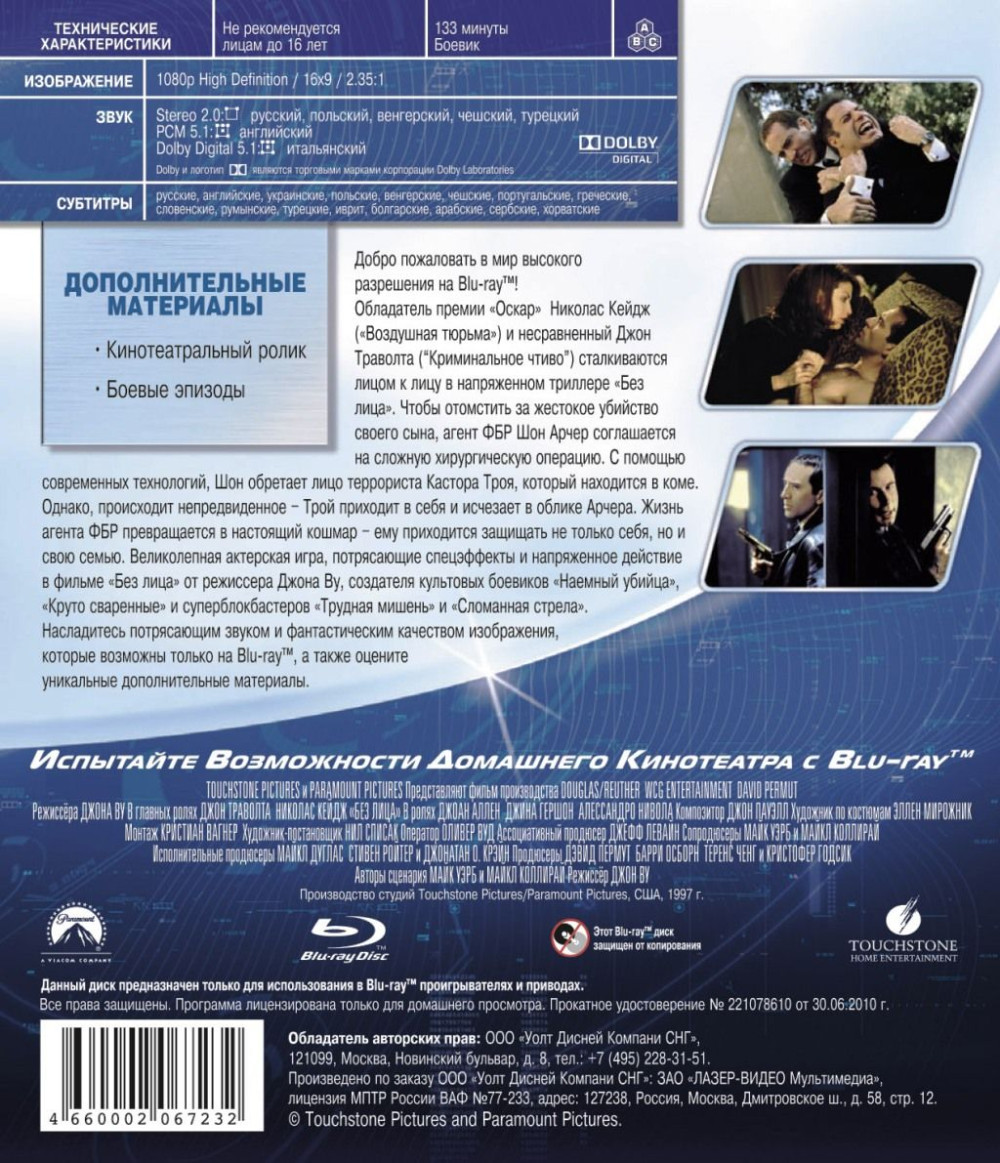 ��� ���� (Blu-ray)