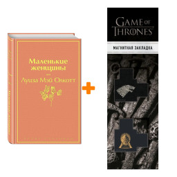 ����� ��������� �������. ����� ��� ������ + �������� Game Of Thrones ���� � ���� ������� ��������� 2-Pack