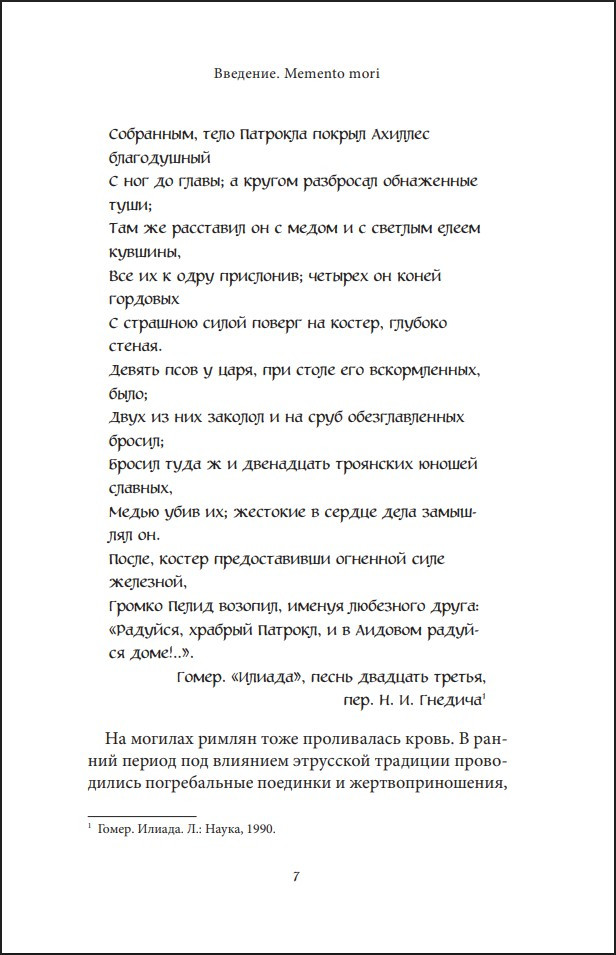 ���� � ������ � ��������� �����