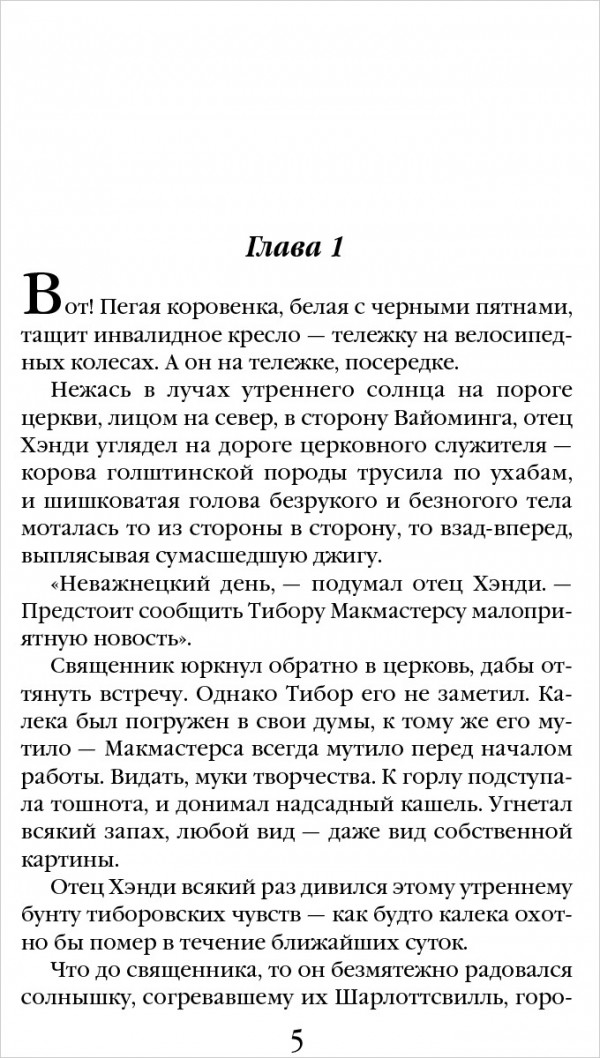 Господь гнева