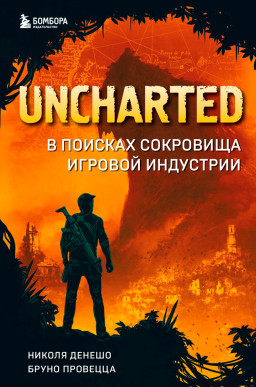 Uncharted:     