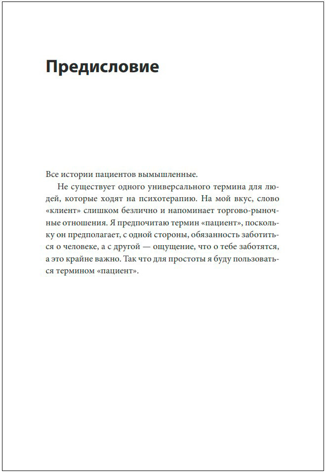 Твой личный психотерапевт: С чего начать путь к переменам, когда всё идет не так