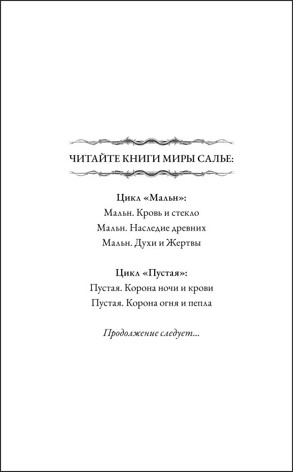 ������: ������ ���� � �����. ����� 2