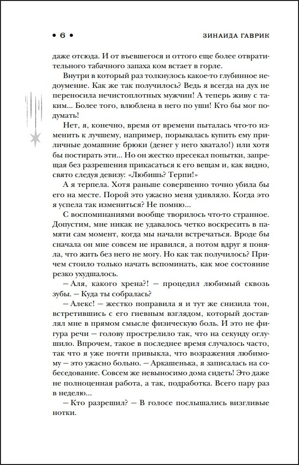 ��������� �����: ����� �������� �������