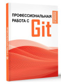    Git