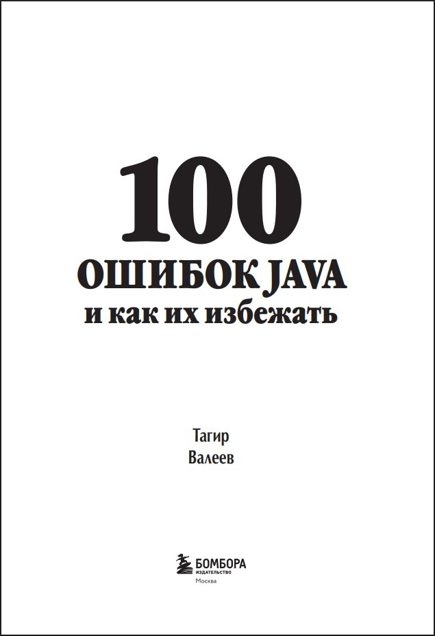100  Java    