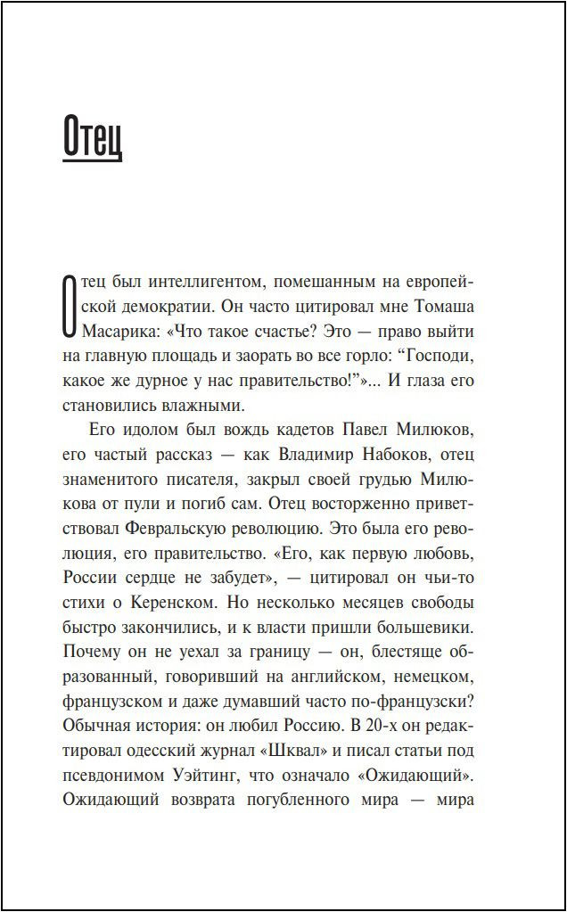 Моя театральная жизнь