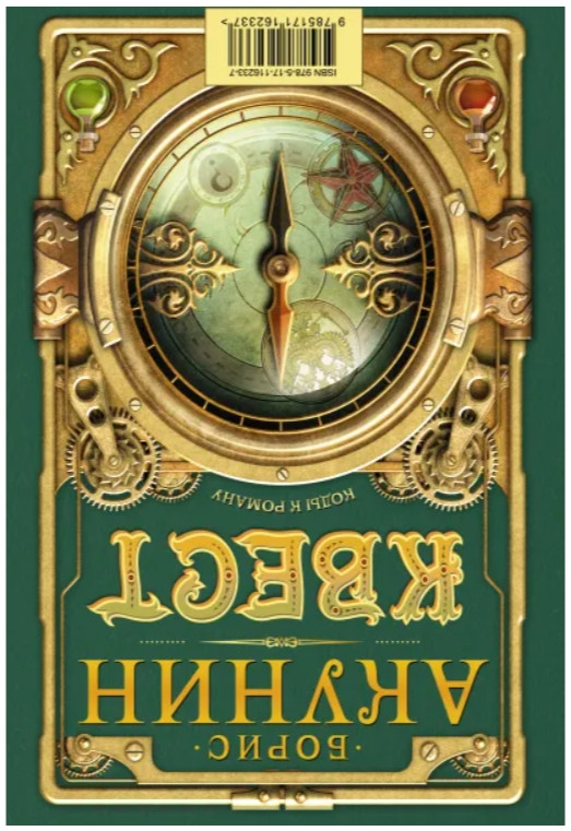 Квест купить по цене 532 руб в интернетмагазине 1С Интерес