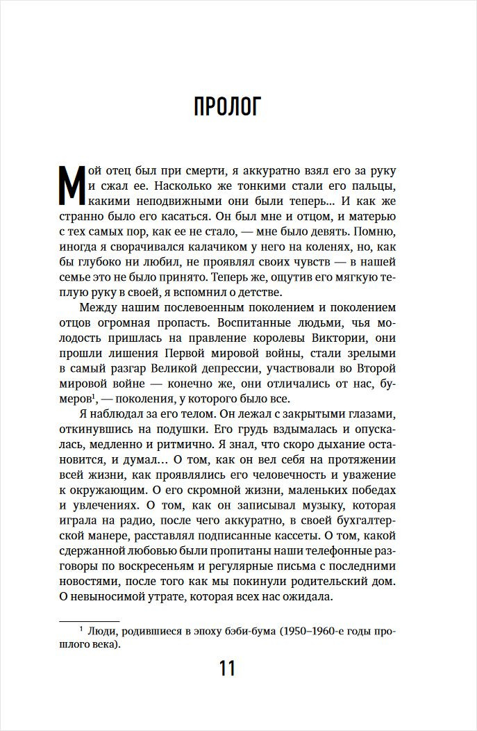 Семь возрастов смерти: Путешествие судмедэксперта по жизни