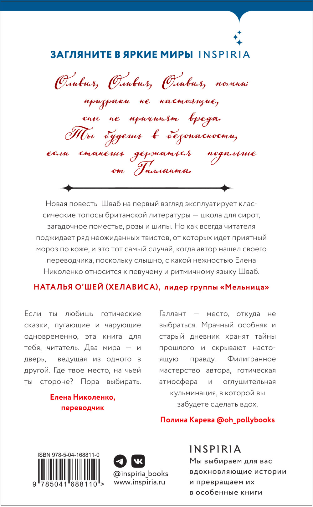 Галлант