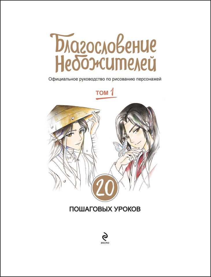 ������������� �����������: ����������� ����������� �� ��������� ����������. ��� 1