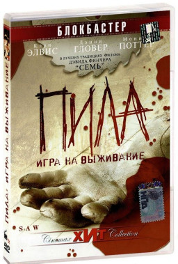 ����: ���� �� ��������� (������������ �������) (DVD)