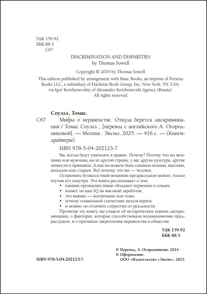 ���� � �����������: ������ ������� �������������