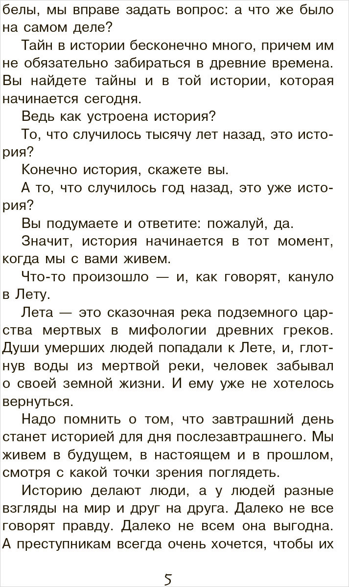 ����� �������� ����