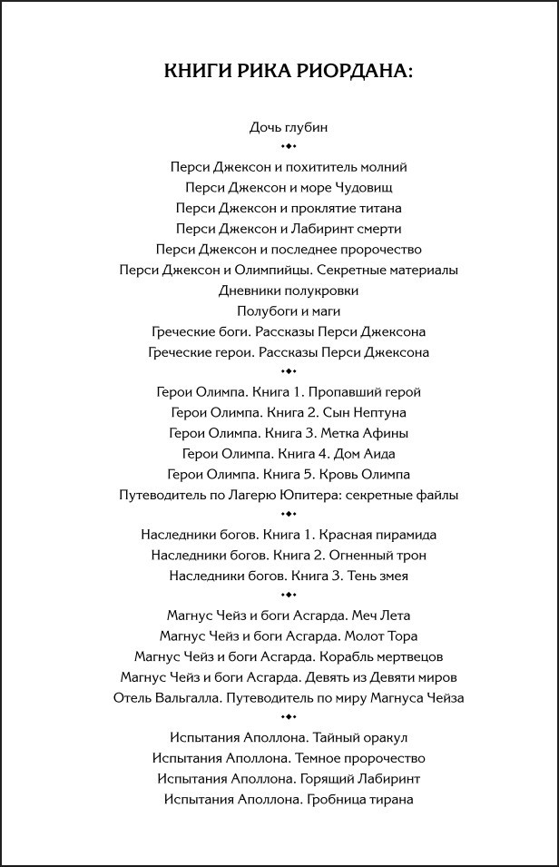 ����� ������� � ���������: ���� ������� (���������� ������ ����)
