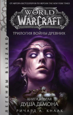 World of Warcraft. �������� ����� �������: ���� ������