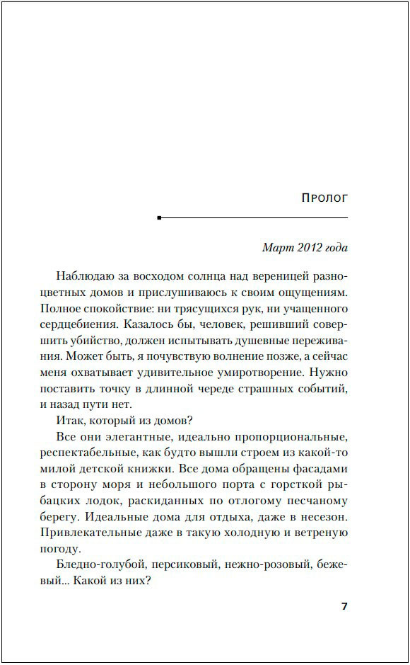А затем она исчезла