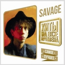 Savage:        (CD)