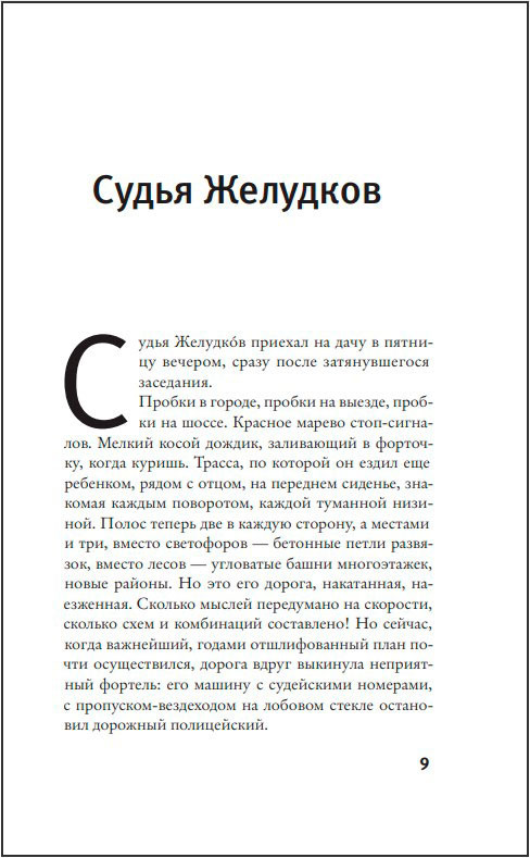 Титан