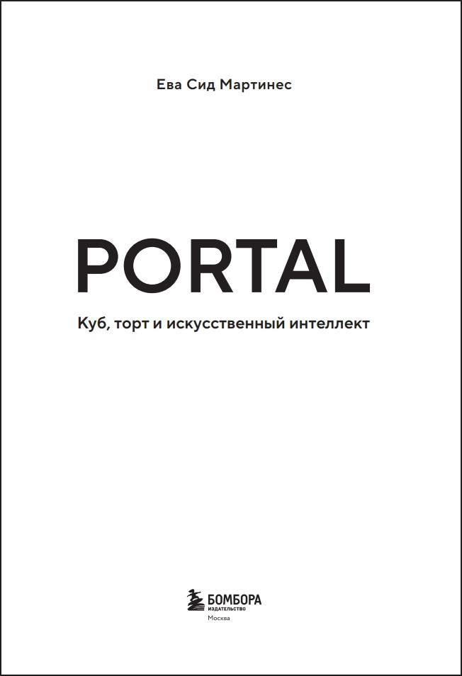 Portal: ���, ���� � ������������� ��������� � ������� ��������� �����������