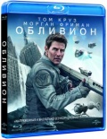 Обливион (Blu-ray)