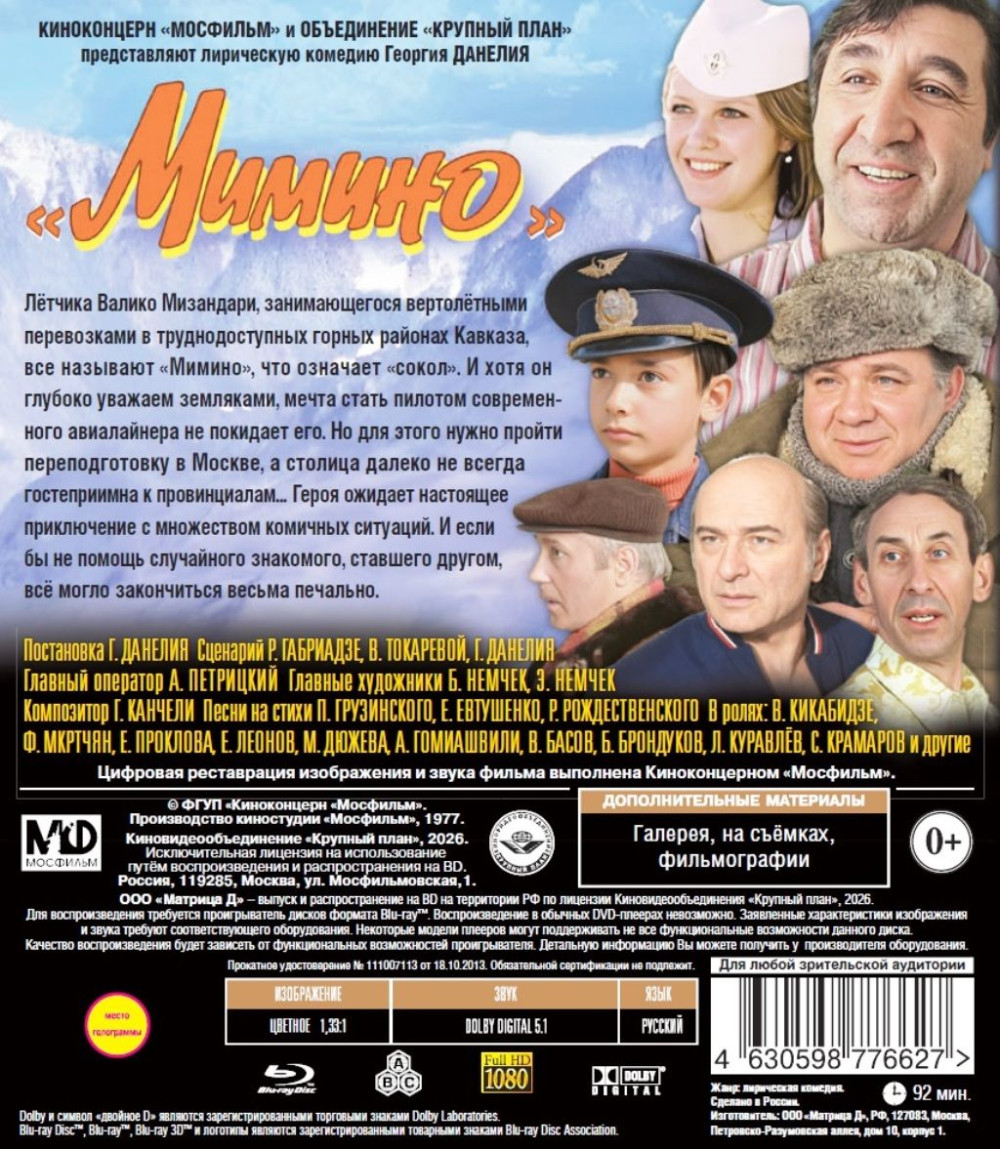 ������� �������������� ����: ������ (Blu-ray)