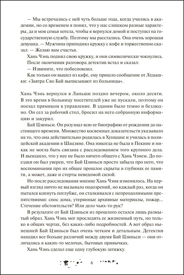 ������� ��������� ������������. ��� 2