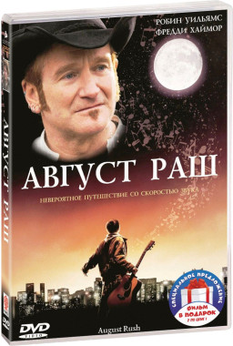 ������ ��� / ����� ������ (2 DVD)